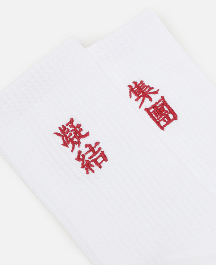 CLOT Logo Socks (White)