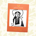 Forager Provisions LTD Jenni Earle Cowgirl Dreamin' temporary tattoo in black and white packaging