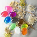 Kokoist Summer Collection E202S-E211S, set of 10 Color Gel Collection KOKOIST